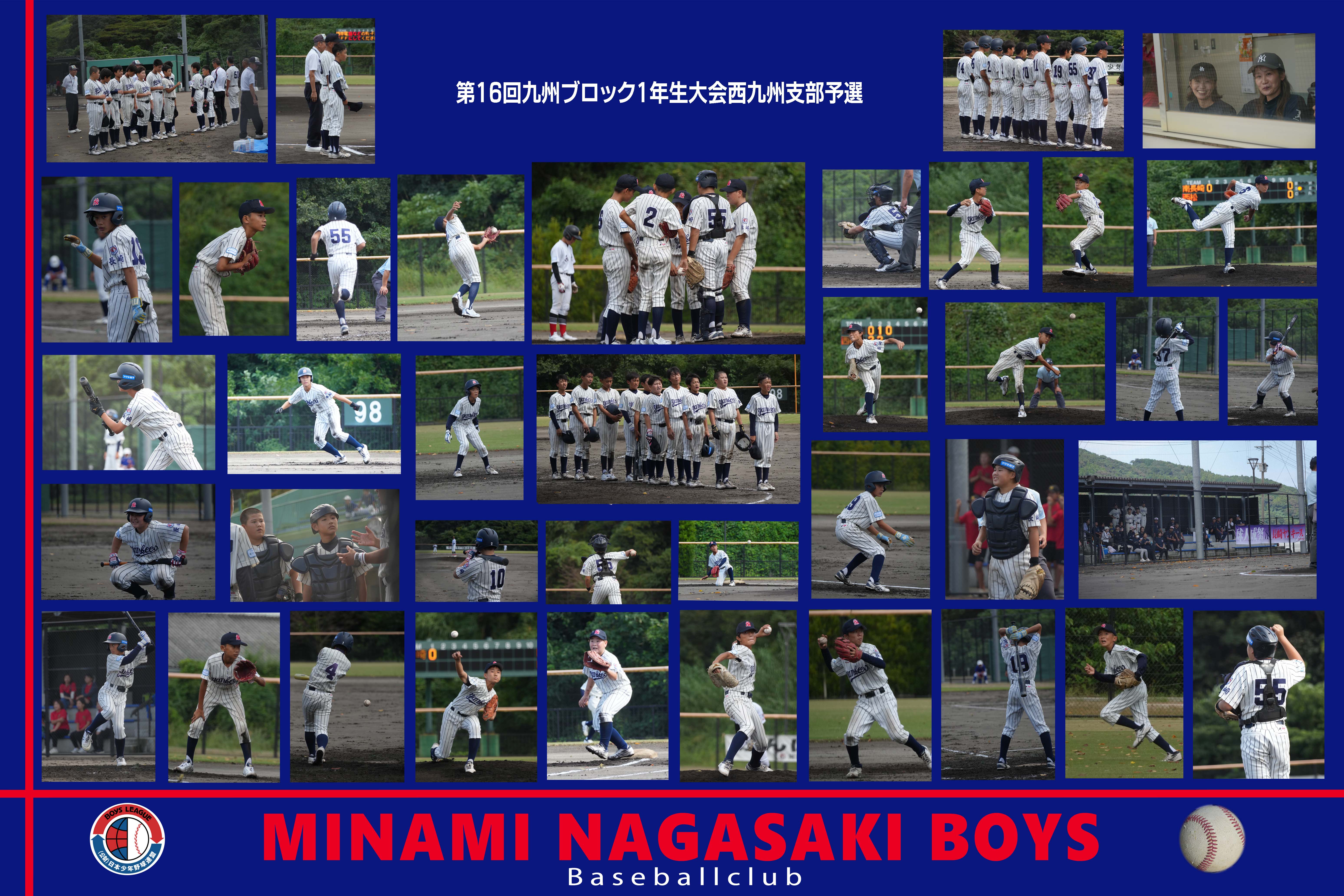 第16回九州ブロック1年生大会西九州支部予選