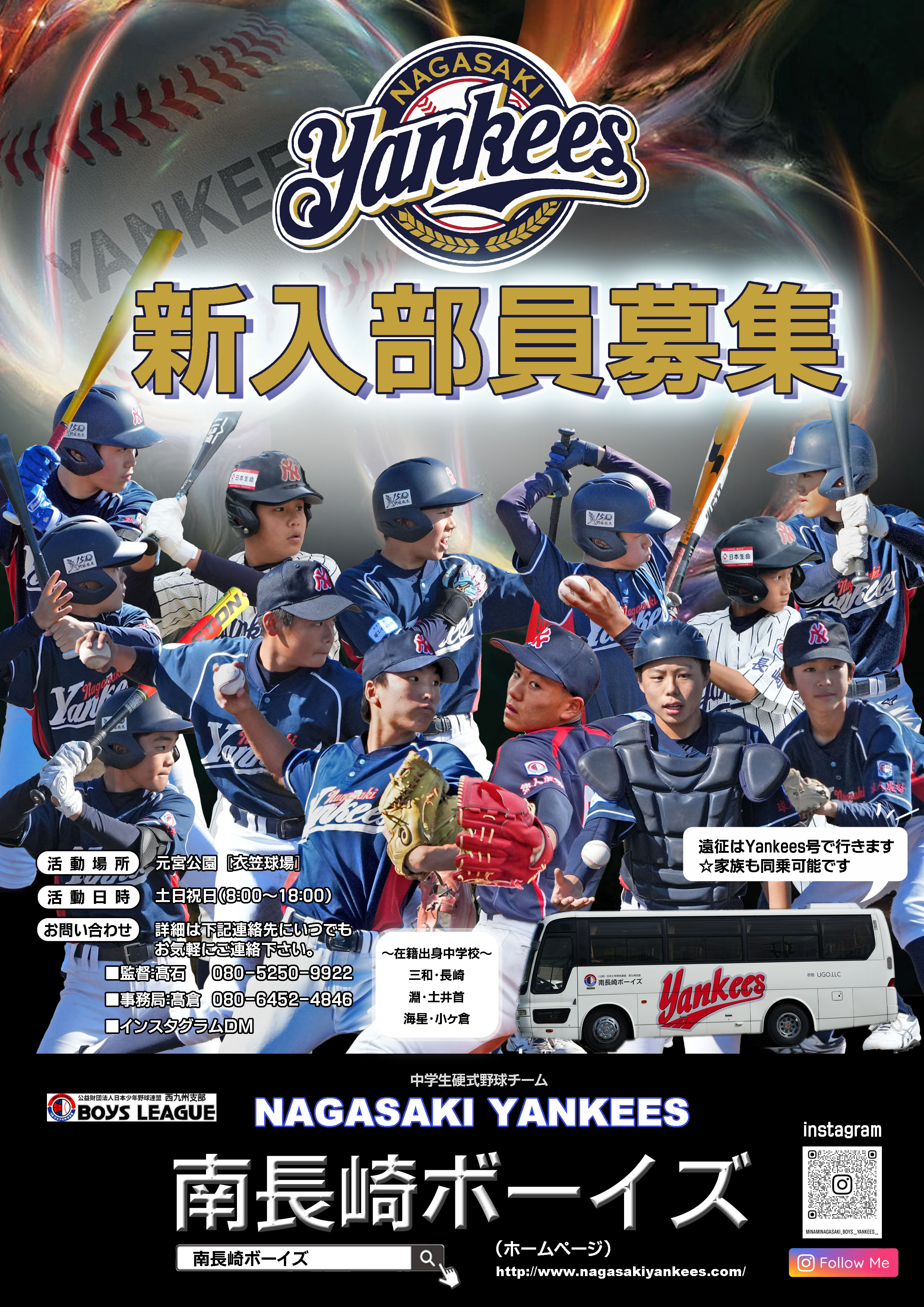 ★新入部員募集★