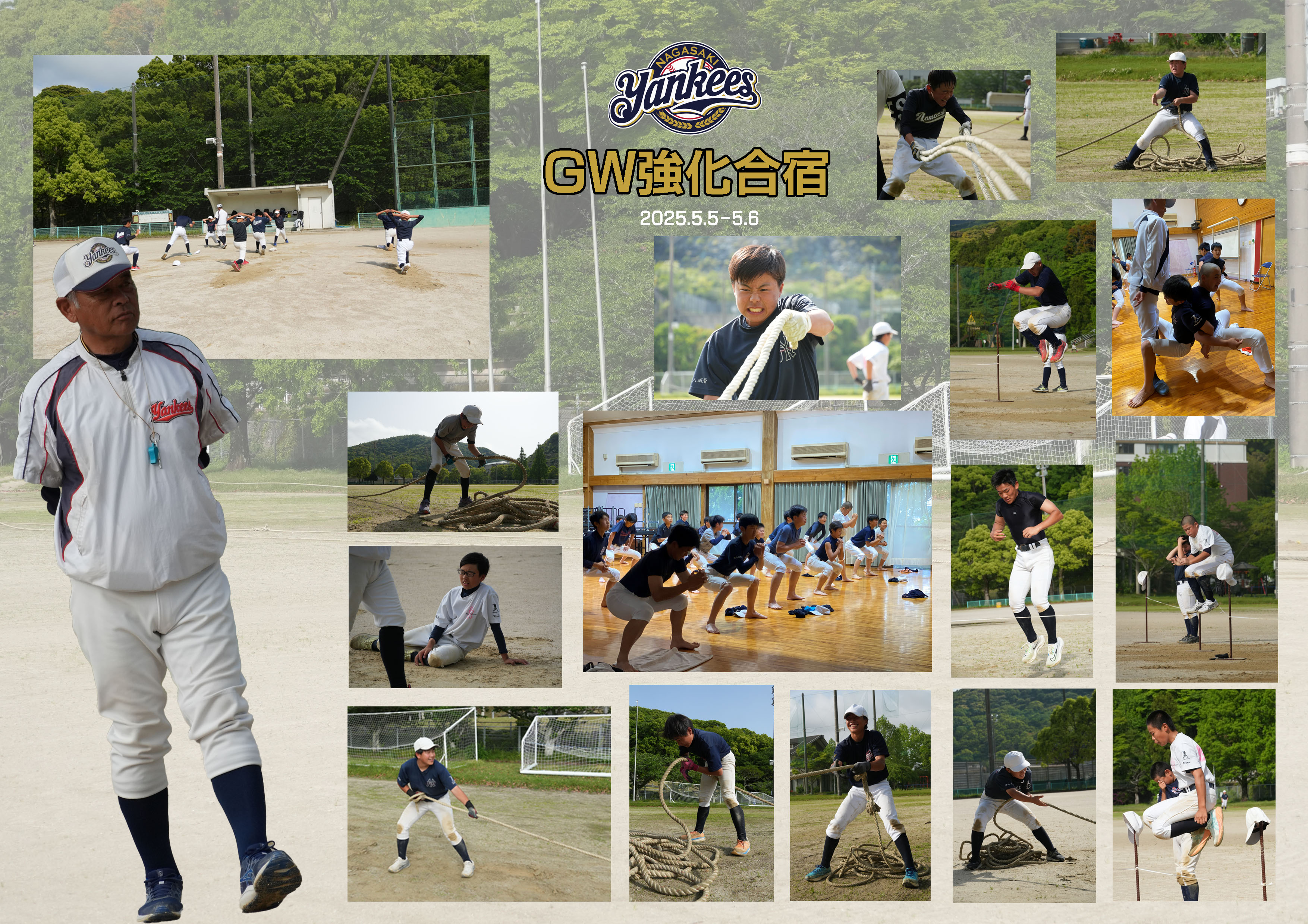 2025GW強化合宿
