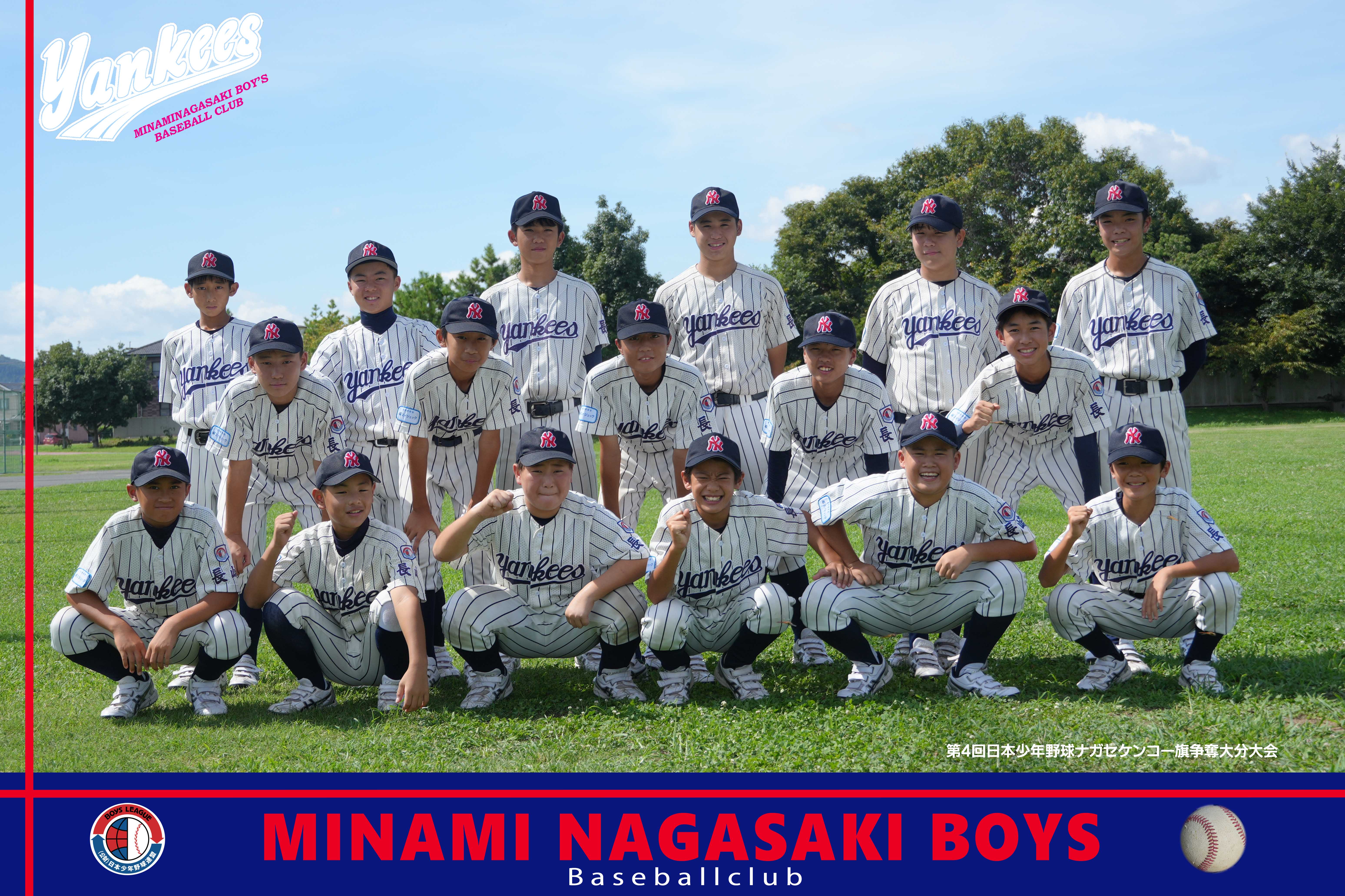 第4回ナガセケンコー旗争奪大分大会