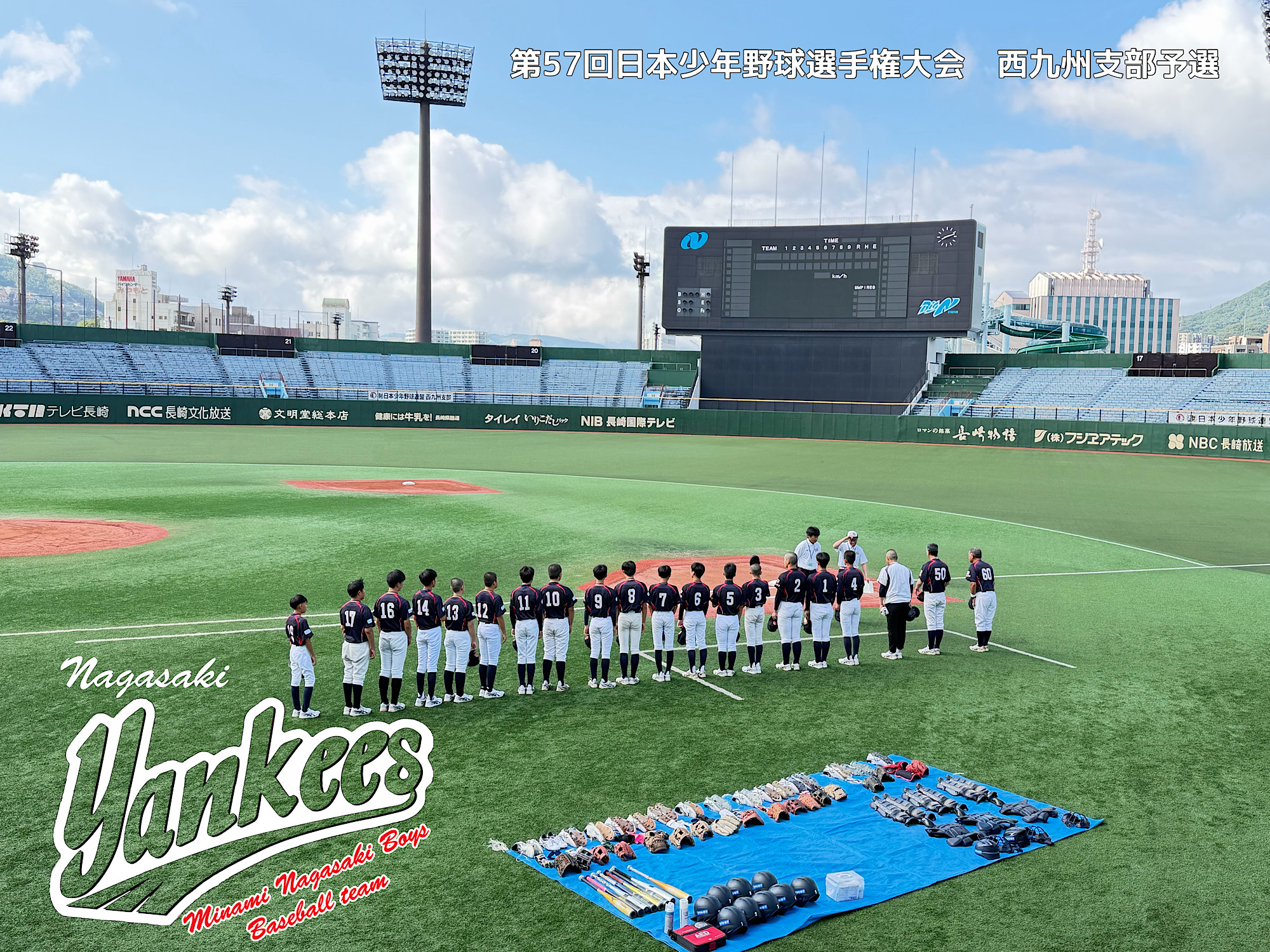 選手権大会