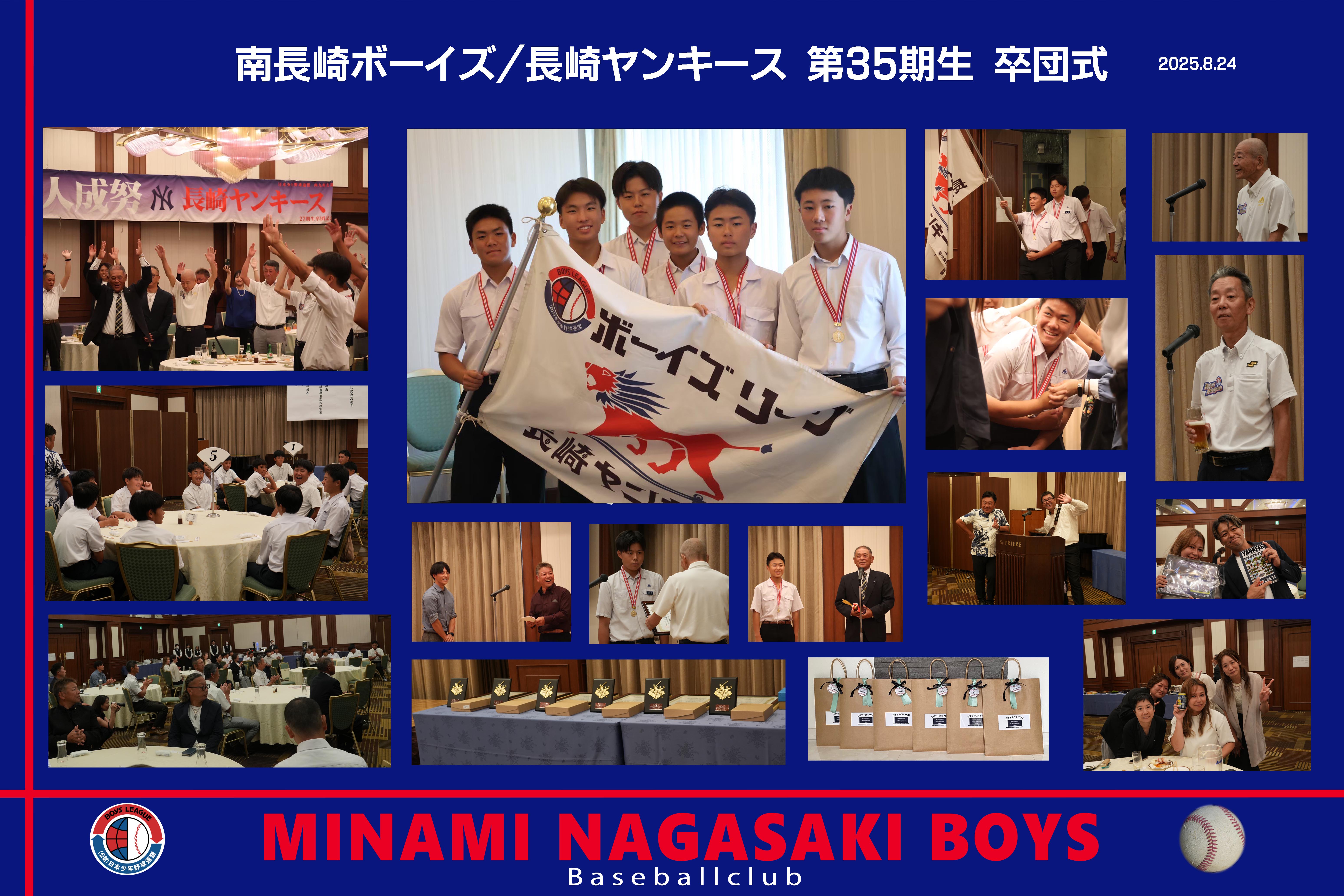 第35期生　卒団式